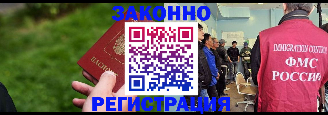 временная регистрация в квартире в Первомайске