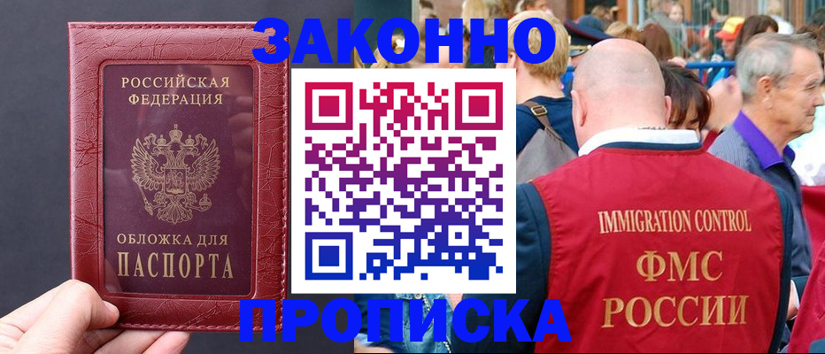 регистрация для школы в Первомайске