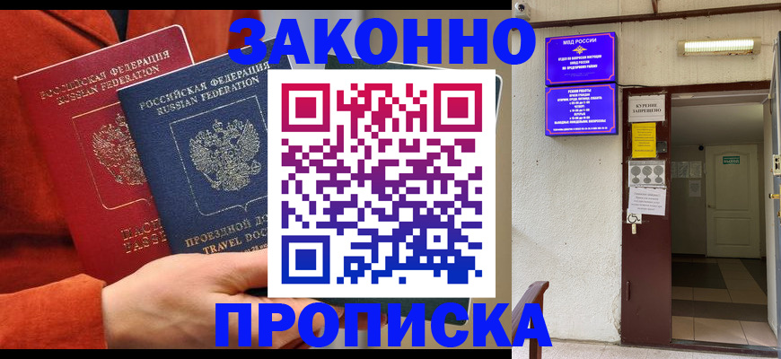 временная регистрация госуслуги в Первомайске